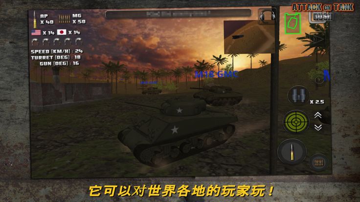 突击坦克 Rush World War 2 Heroes游戏截图
