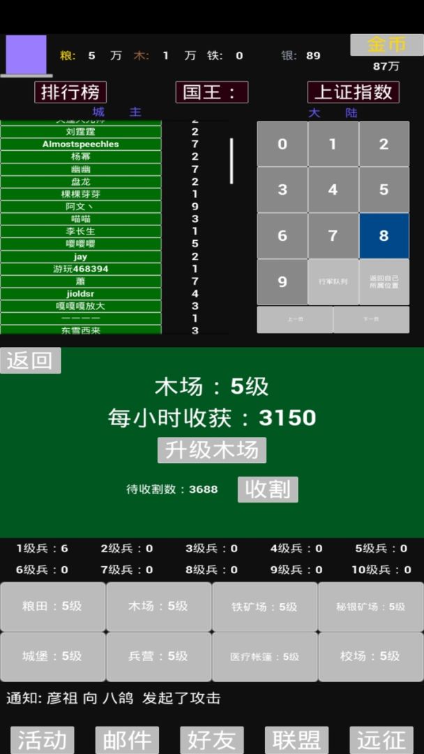 极简策略游戏截图