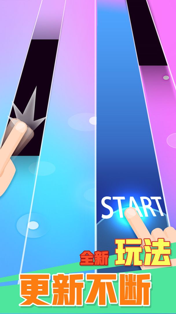 方块消除达人游戏截图