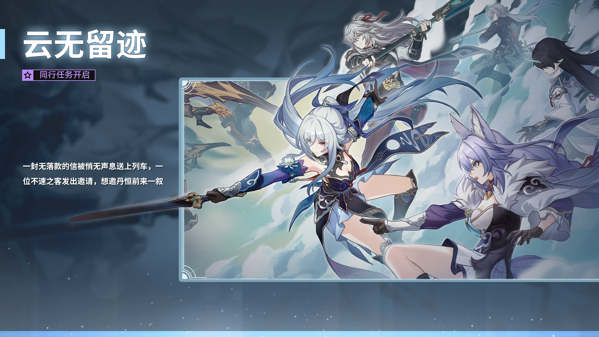 全新剧情