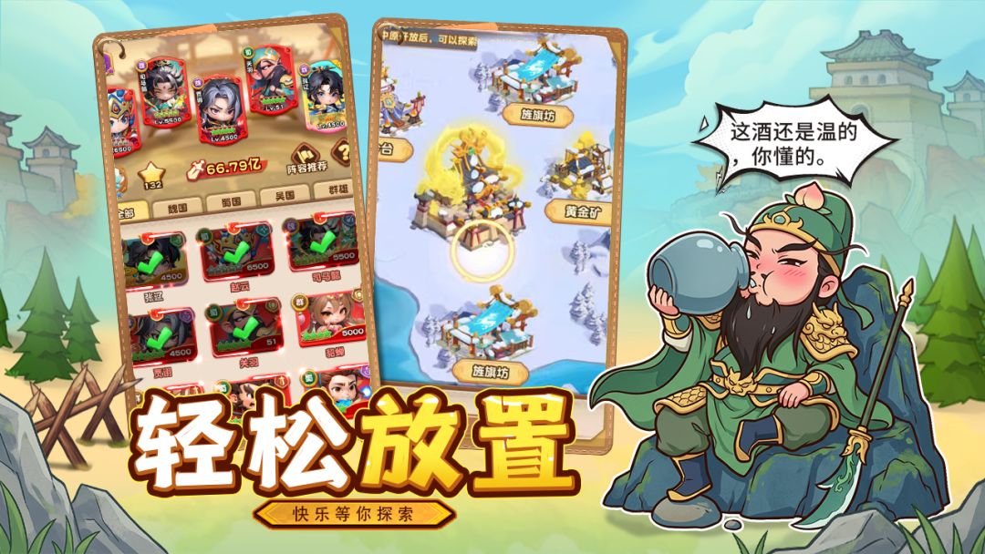 进击的赵云游戏截图