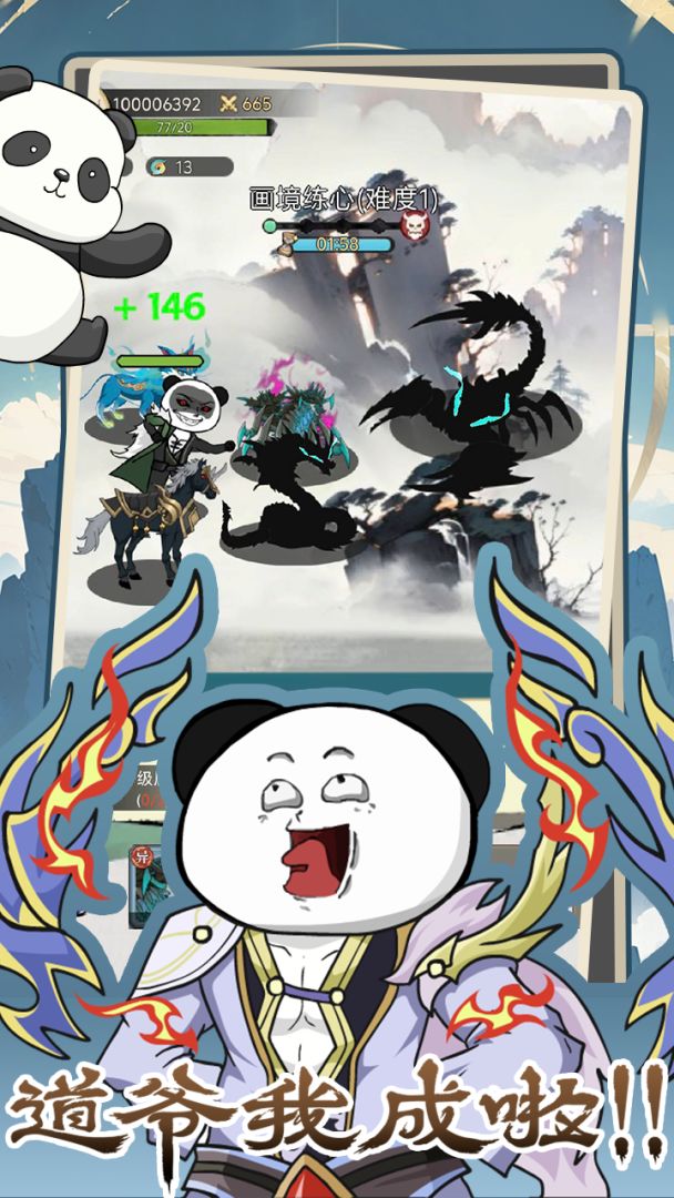 斗兽至高天（TapTap 测试版）游戏截图