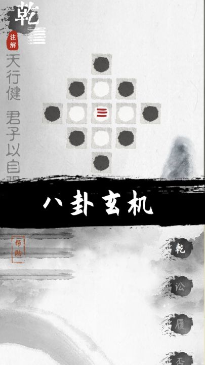 易道截图