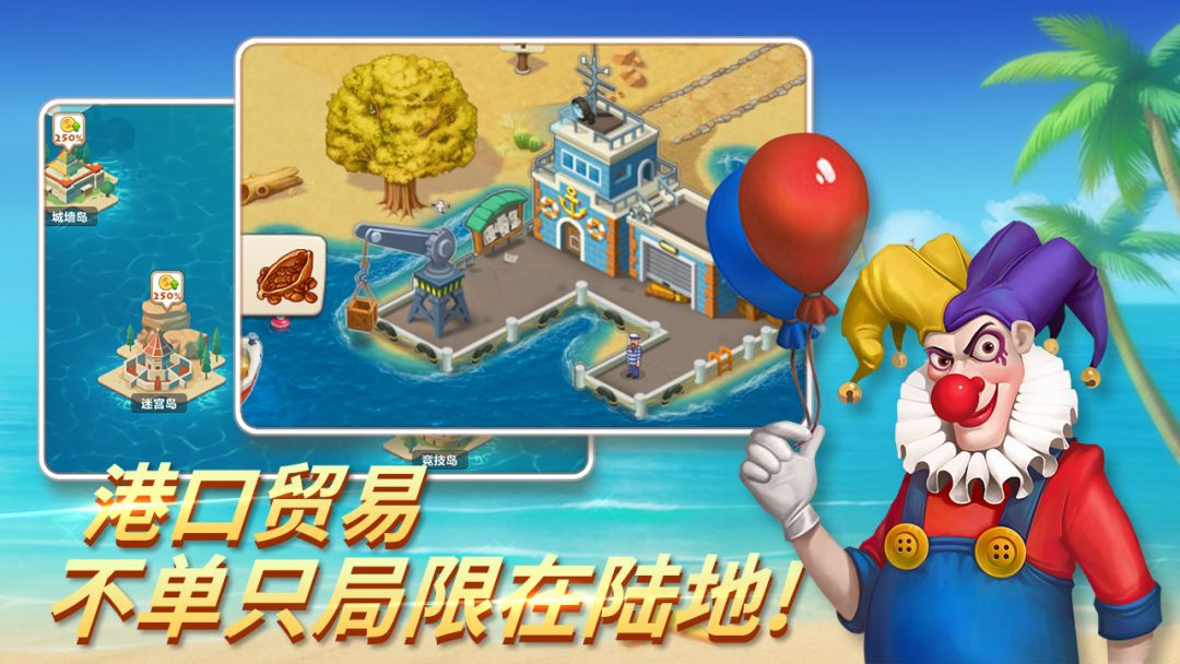 西域小镇游戏截图