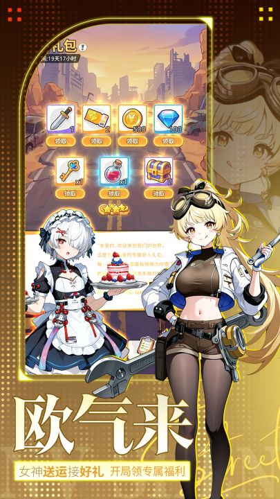 魔足学院截图