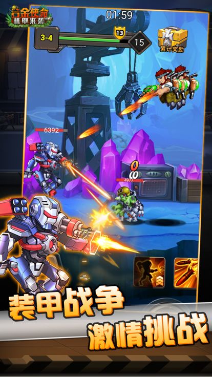 合金使命:机甲来袭游戏截图