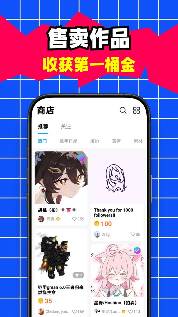 创游世界游戏截图