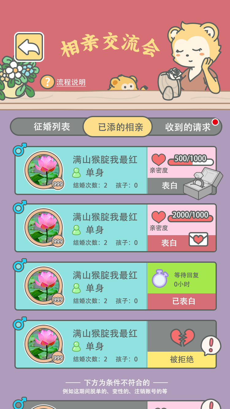 广场的婚介所上线相亲活动啦！