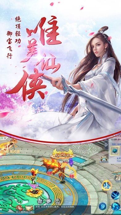 逍遥遮天传-最新神魔仙侠类题材小说改编游戏截图