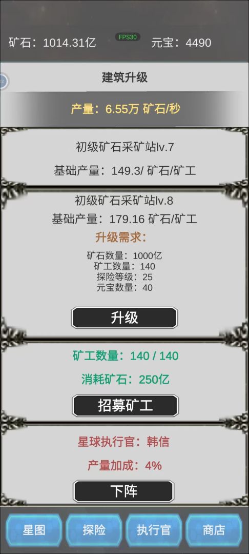 挖穿宇宙游戏截图