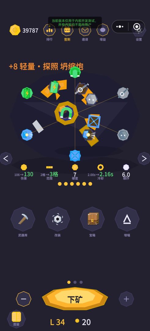 无尽挖矿公司游戏截图