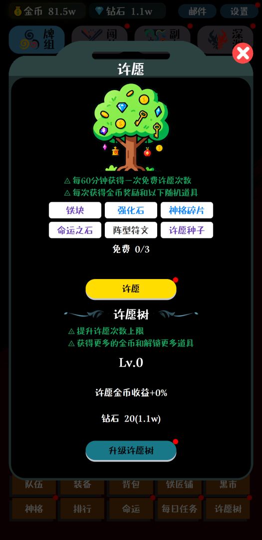 卡牌大师游戏截图