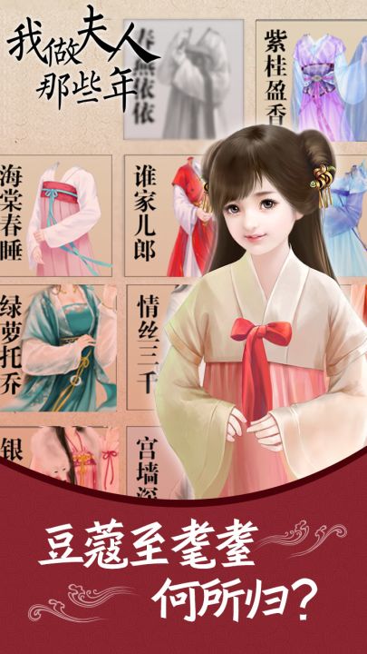 我做夫人那些年截图