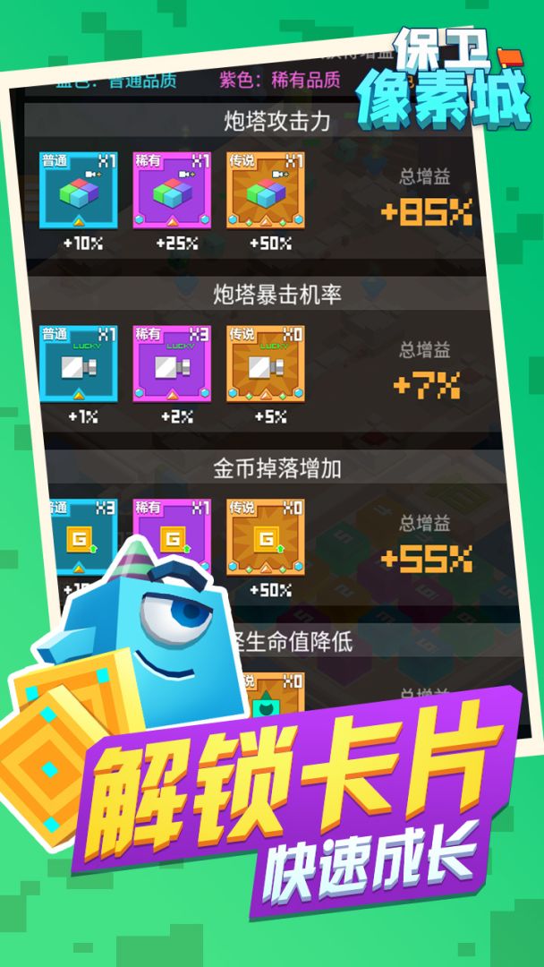 保卫像素城游戏截图