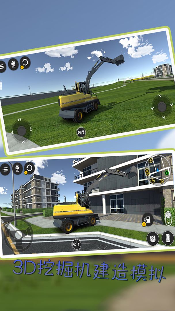 3D挖掘机建造模拟游戏截图