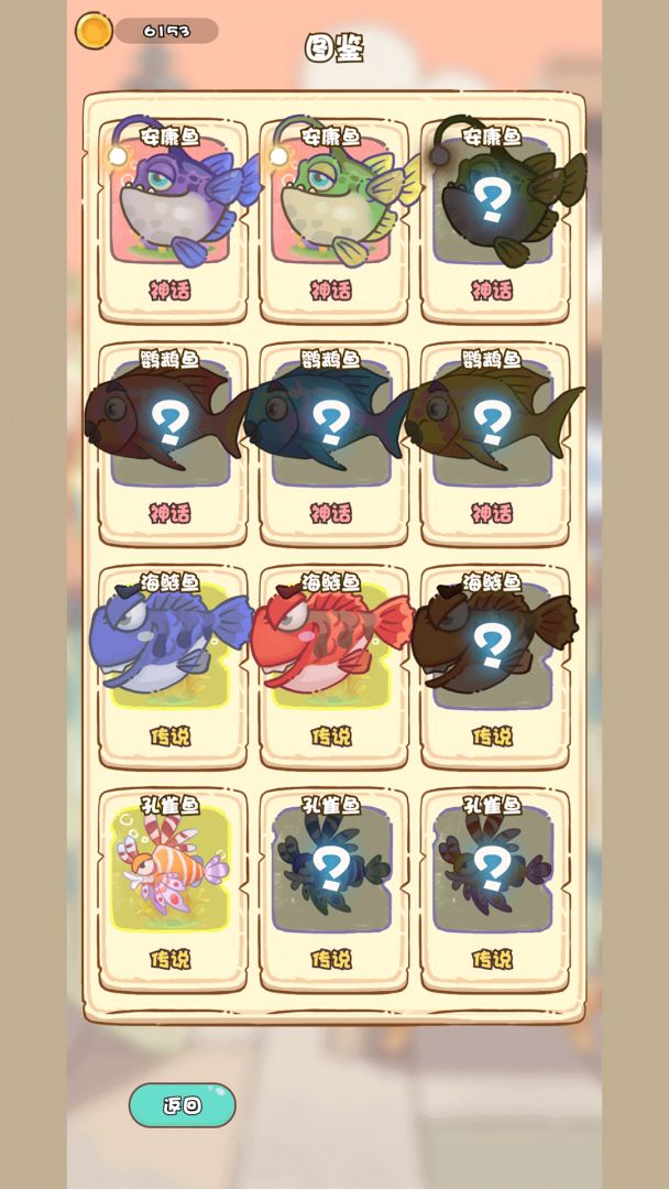 海底世界搬回家游戏截图