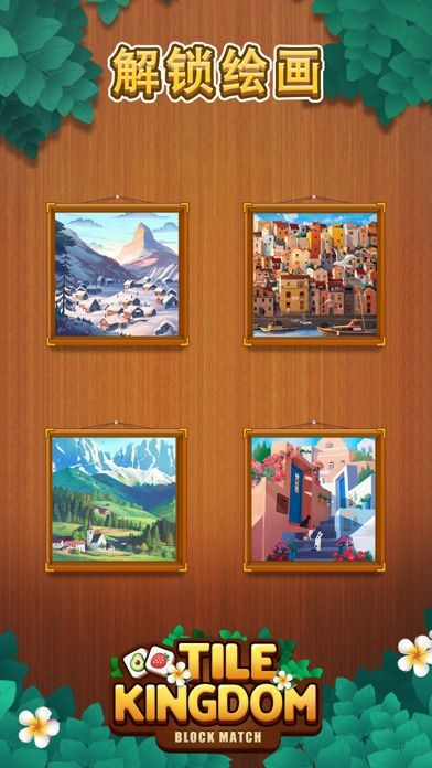 趣味消消乐-经典益智匹配消除游戏游戏截图