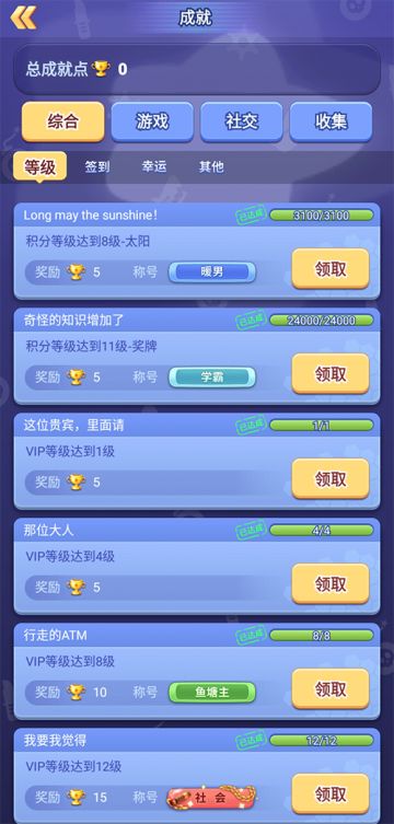 《推理学院》全新成就系统，八月隆重上线