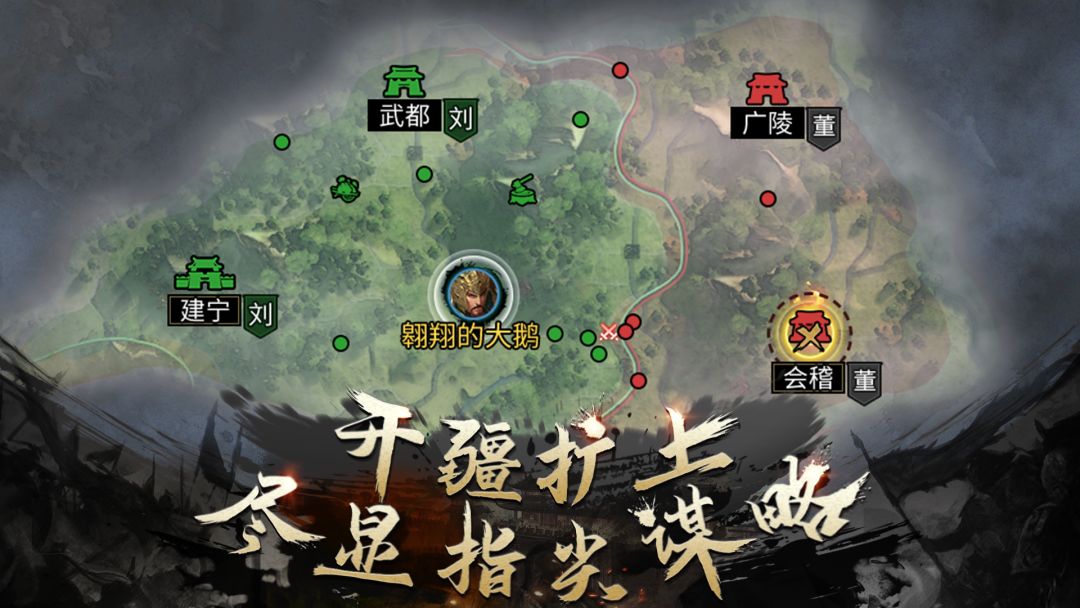 乱世霸业游戏截图