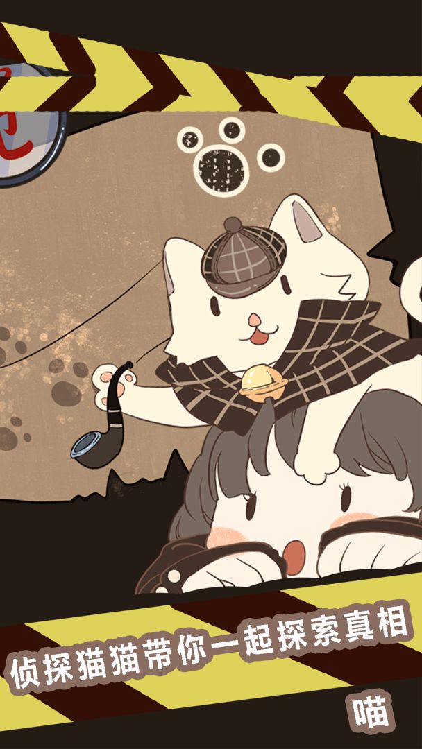 每次吸猫都有意外游戏截图