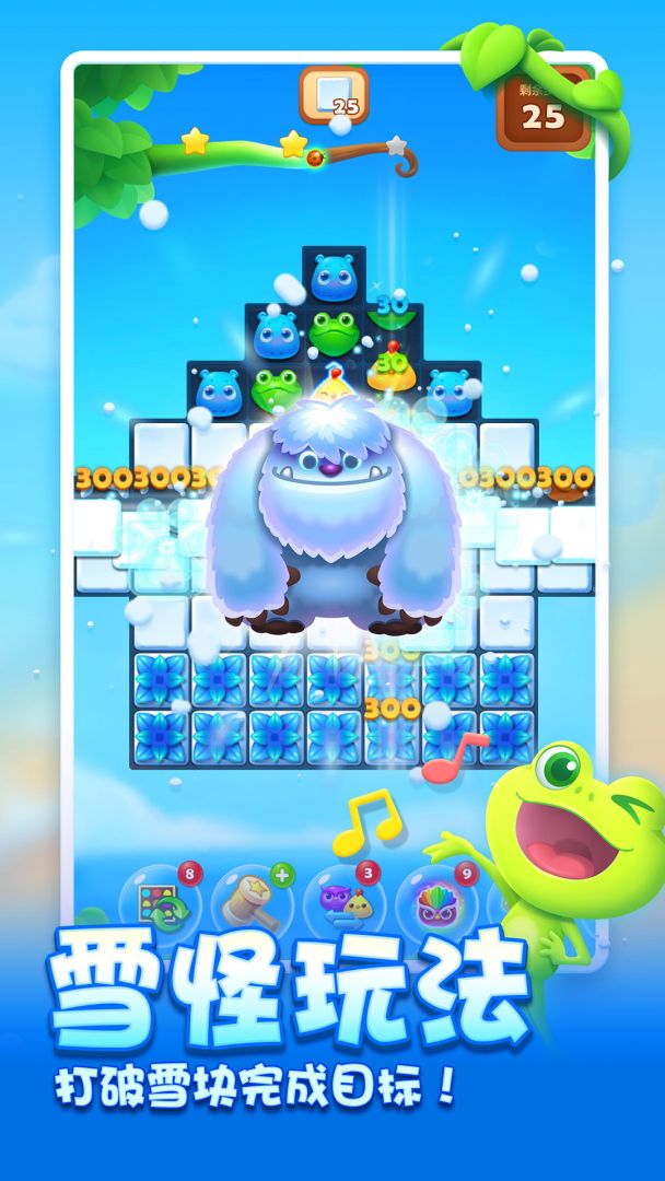 开心消消乐游戏截图