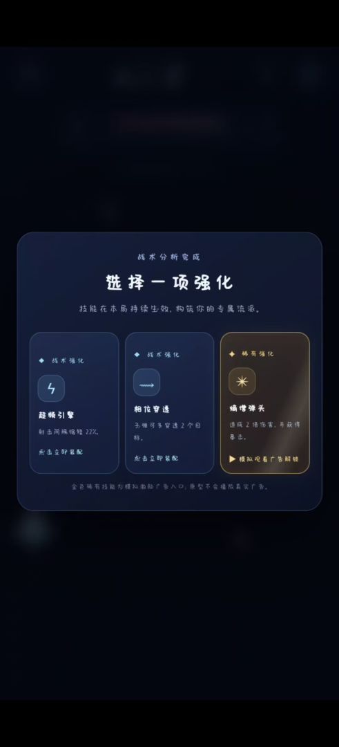 苍穹远征:无尽游戏截图