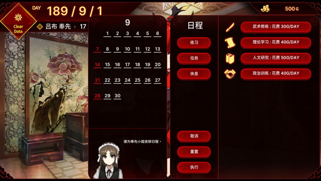 吕布梦工厂游戏截图