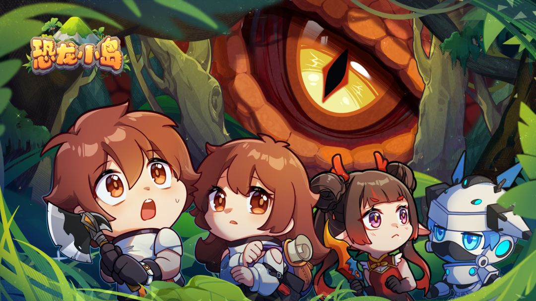 恐龙小岛游戏截图