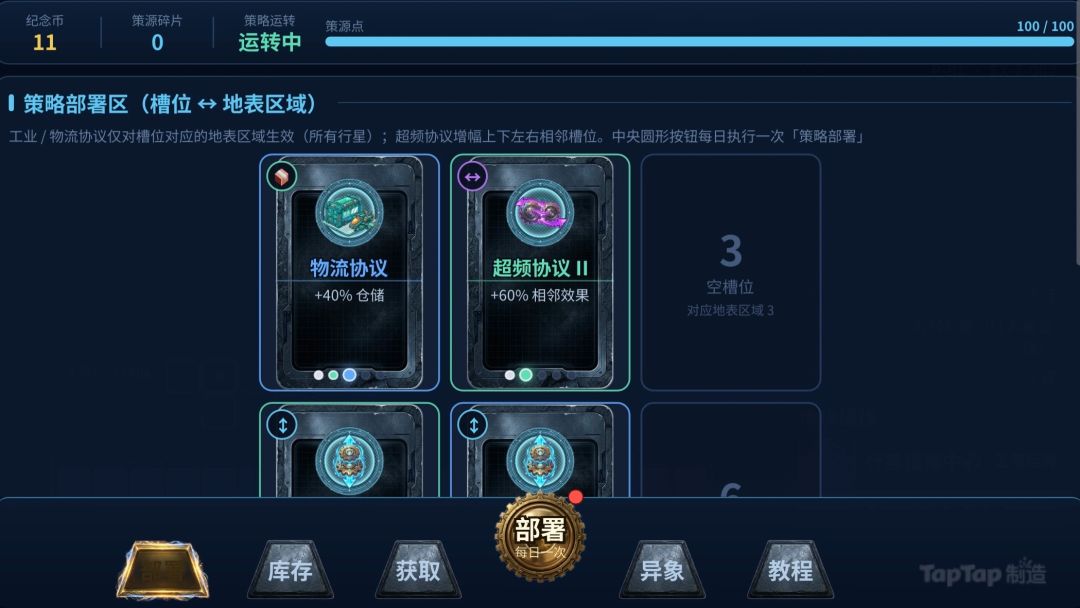 星河倾覆游戏截图