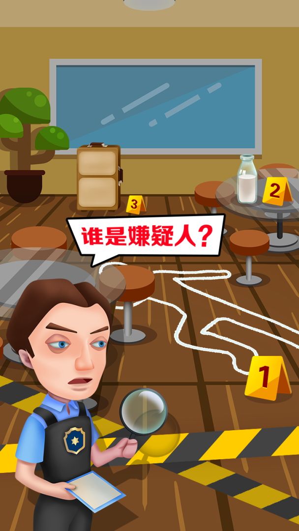 迷案追踪游戏截图