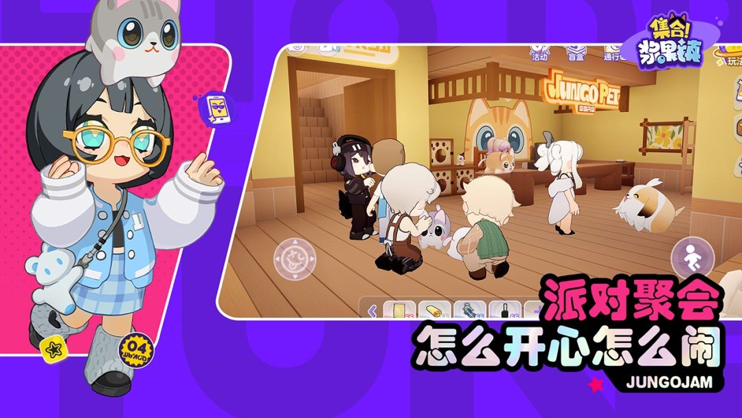 集合！浆果镇游戏截图