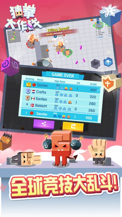 猜拳大作战 - 狂奔的剪刀石头布游戏截图