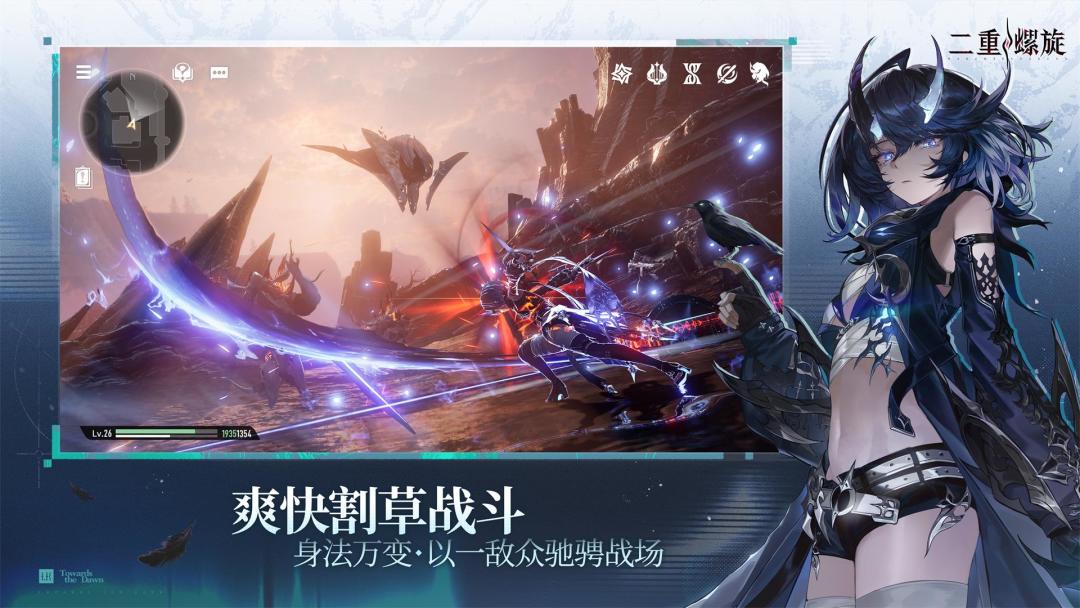 二重螺旋游戏截图