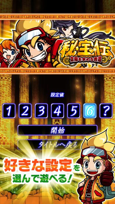 秘宝伝-太陽を求める者達- - 官方论坛- TapTap