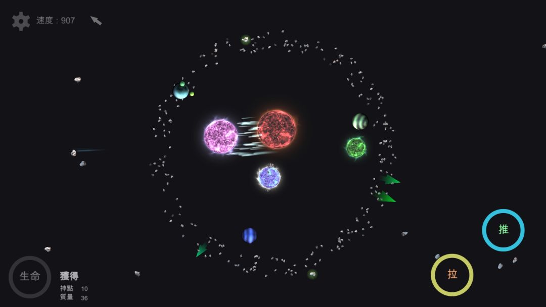 我的梦幻宇宙 - 流浪星球游戏截图