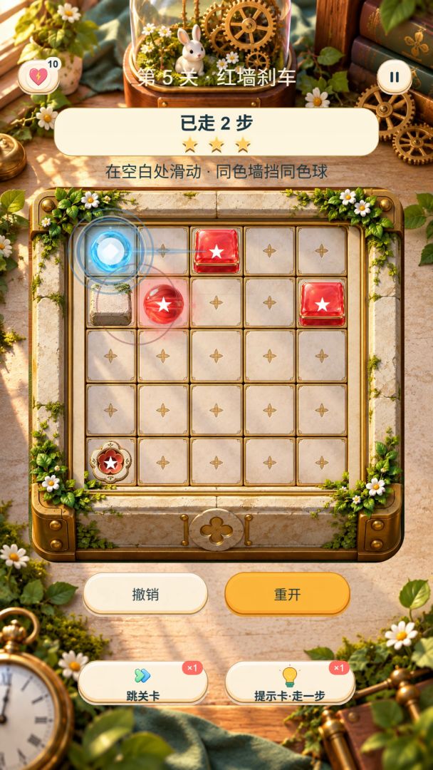 归星 - 双球同步解谜游戏截图