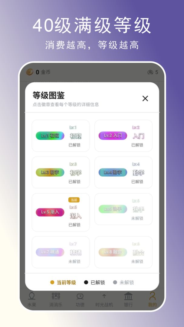 悠闲集游戏截图