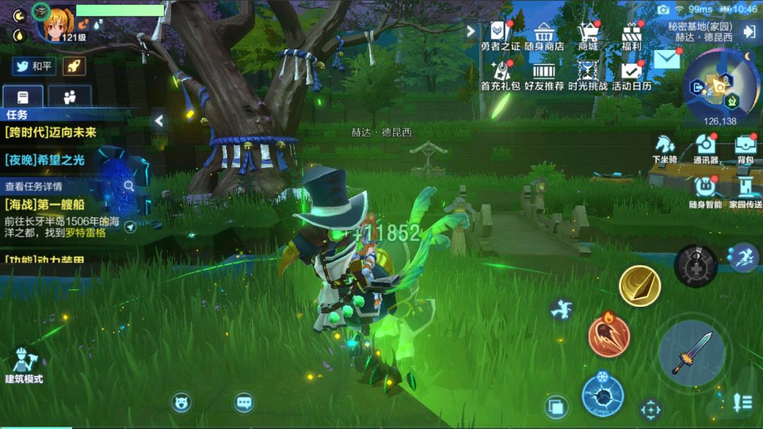 我的起源游戏截图