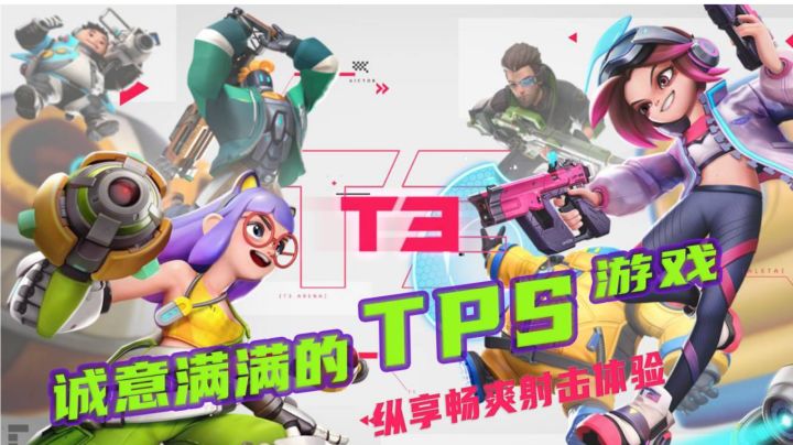 #全民竞技场# 打破常规的手机射击游戏,来试试吧—《塑忆的游戏推荐》截图
