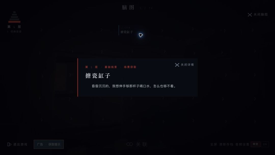 陈双十日记游戏截图