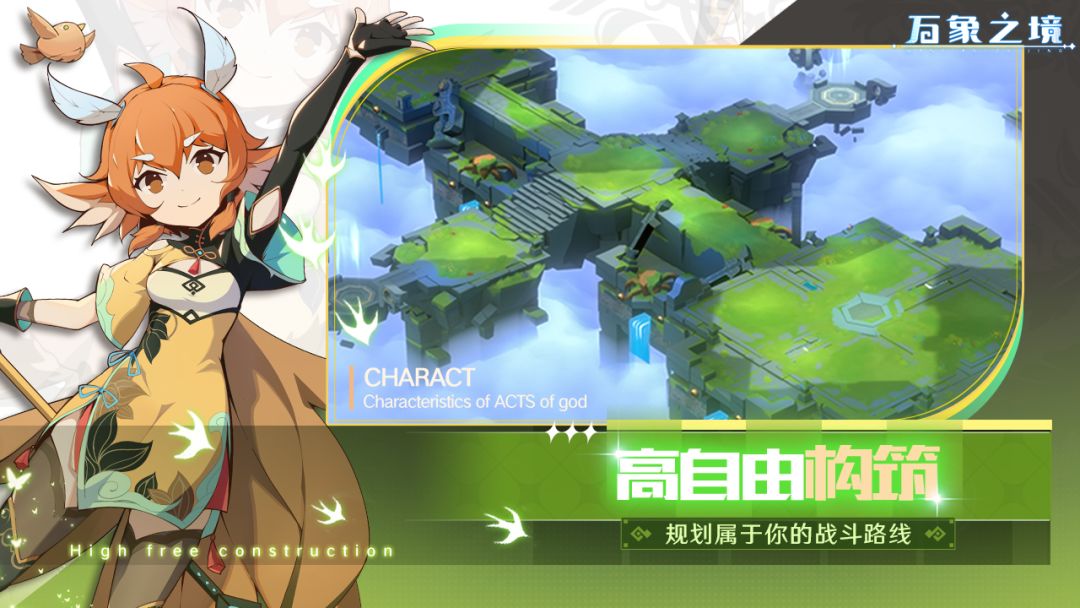 万象之境游戏截图