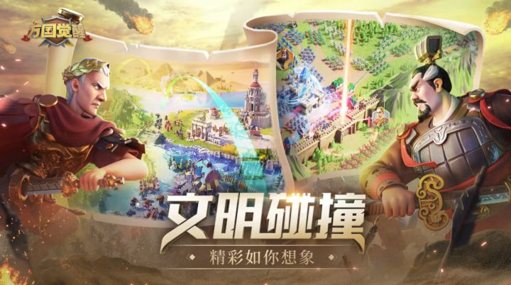 万国觉醒截图