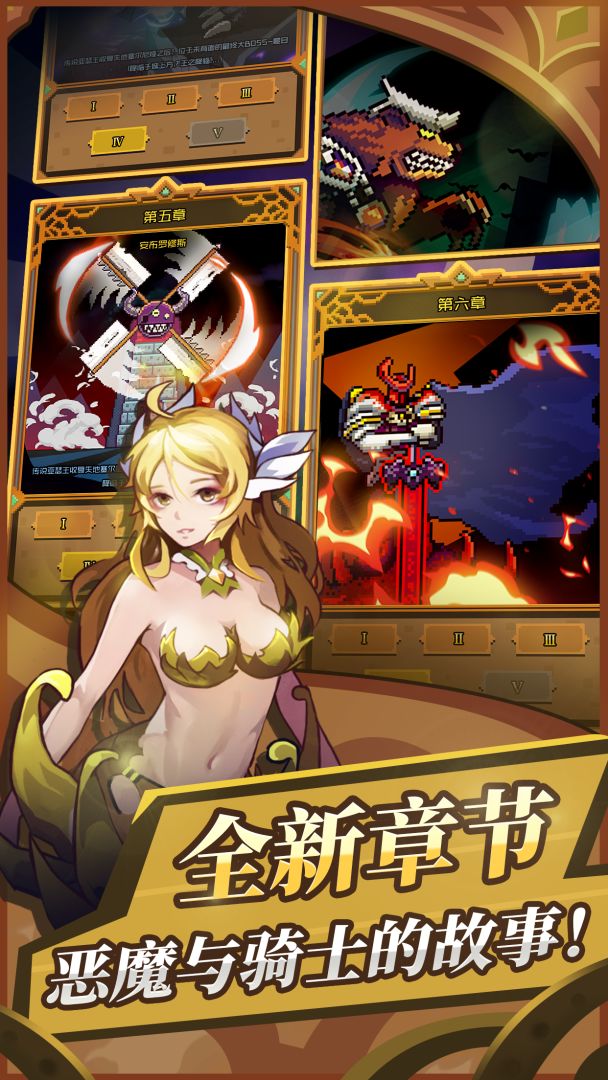 无限骑士游戏截图