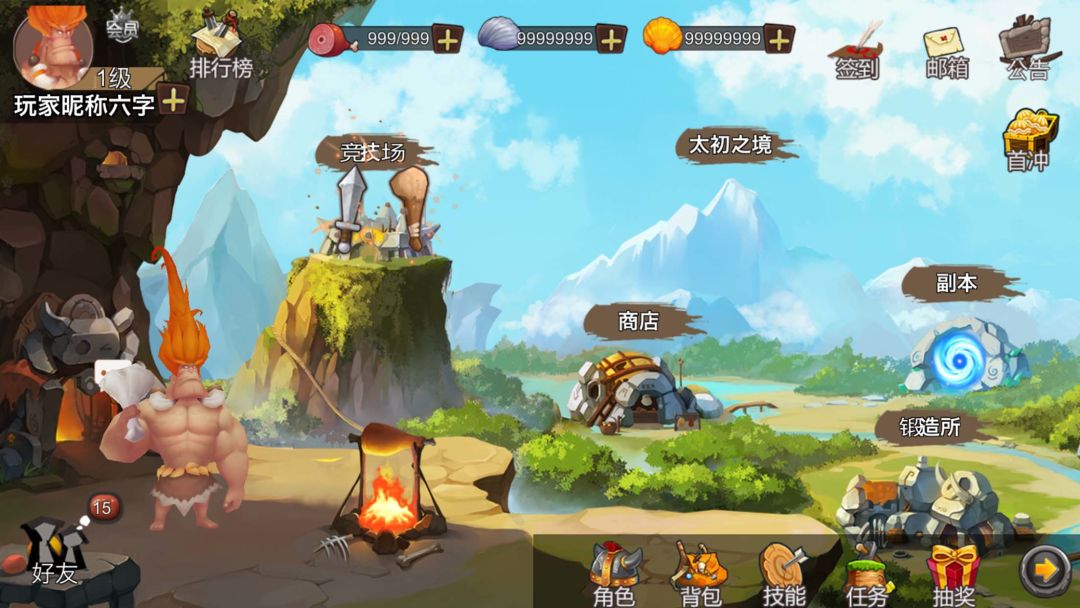 勇闯侏罗纪游戏截图