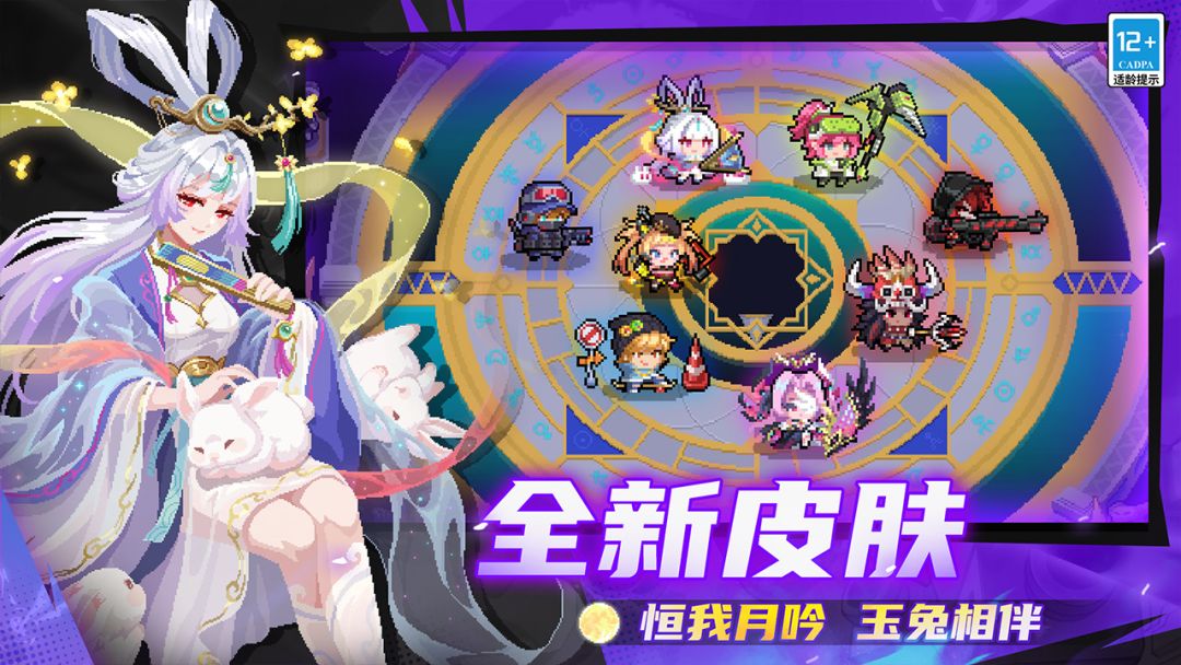 元气骑士游戏截图