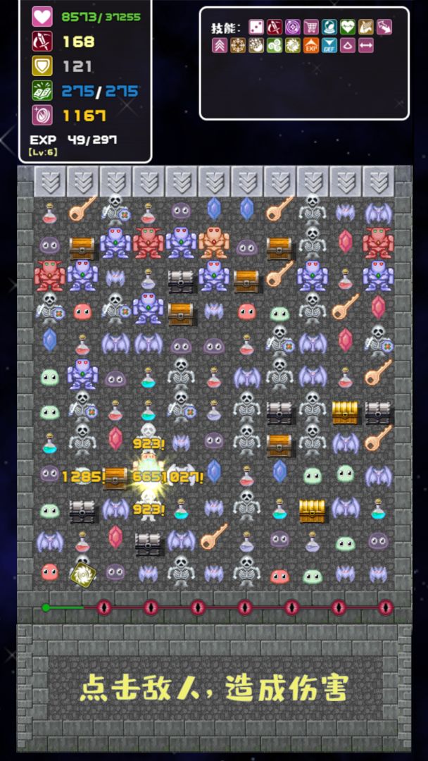 转生魔塔游戏截图