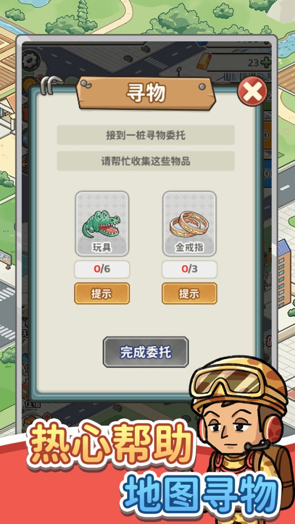 保安致富记游戏截图