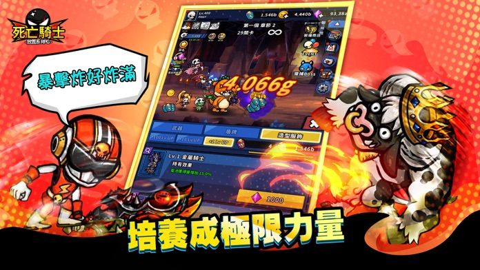 死亡騎士游戏截图