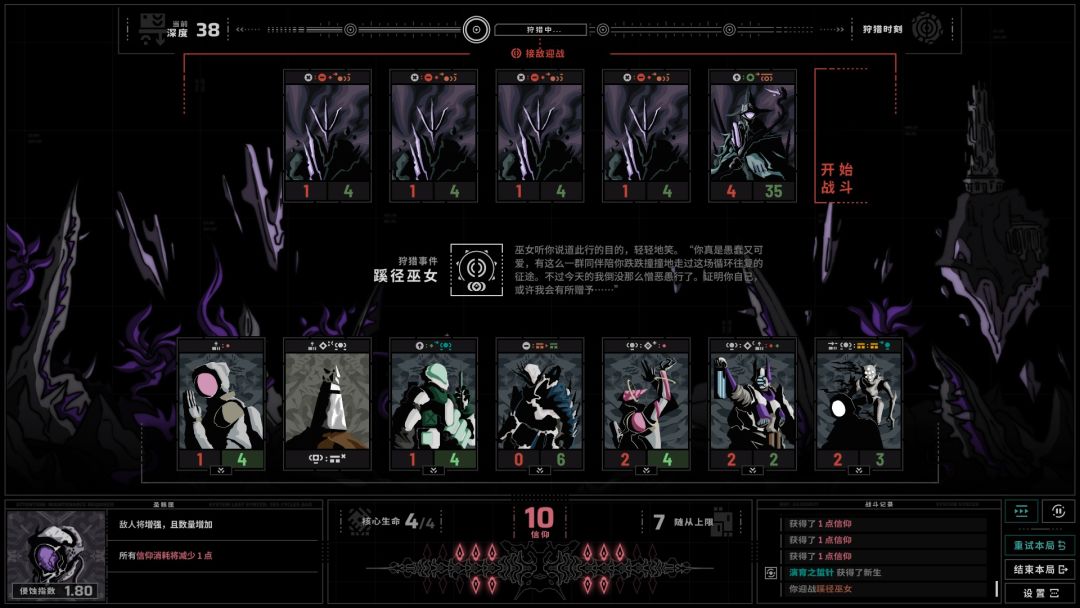 无境空界游戏截图