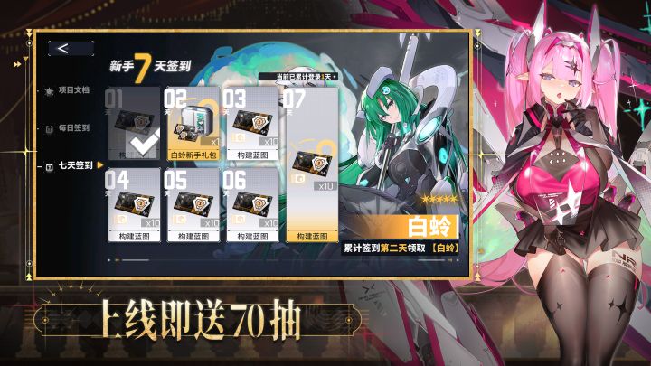 交错战线截图